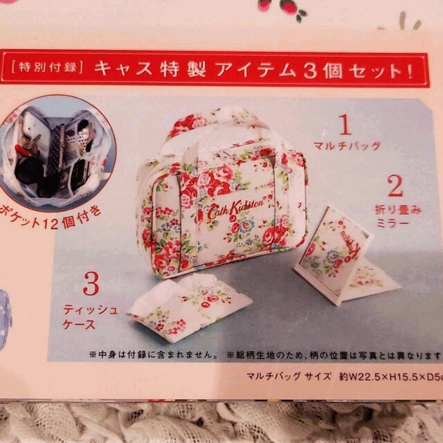 Cath Kidston"HELLO!"FROM LONDON キャスが生まれ… エンタメ/ホビーの雑誌(ファッション)の商品写真