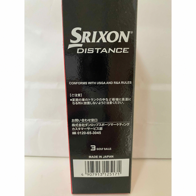 Srixon(スリクソン)のスリクソンゴルフボール　新品未使用 スポーツ/アウトドアのゴルフ(その他)の商品写真