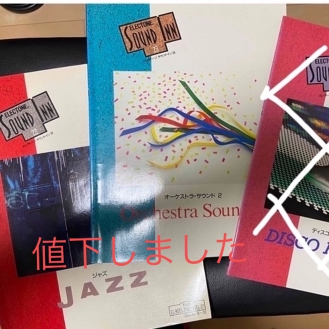 【値下】エレクトーン楽譜2セット/5〜3級/サウンドインシリーズ | フリマアプリ ラクマ 【値下】エレクトーン楽譜2セット/5〜3級/サウンドインシリーズ | フリマアプリ ラクマ