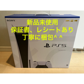 PlayStation - PS5 PlayStation5 プレイステーション5  本体 最新モデル