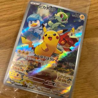 ポケモン(ポケモン)の【新品未開封】ポケモンカード　ピカチュウ　プロモカード(シングルカード)