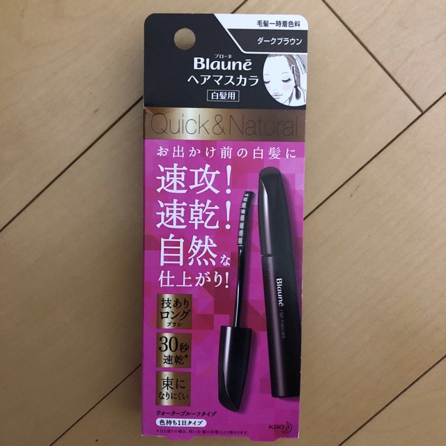 花王(カオウ)のブローネ ヘアマスカラ ダークブラウン(12ml) コスメ/美容のヘアケア/スタイリング(白髪染め)の商品写真