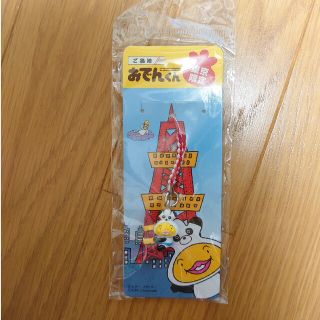 おでんくん 東京限定♪(その他)