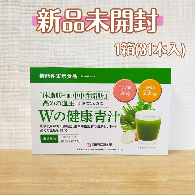 【新品未開封】新日本製薬 Wの健康青汁 1箱 食品/飲料/酒の健康食品(青汁/ケール加工食品)の商品写真