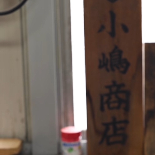 Supreme Kojima Shoten Lamp 提灯ちょうちん ライト/ランタン Supreme Kojima Shoten Lamp 提灯ちょうちん ライト/ランタン