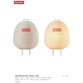 Supreme 提灯 ランタン 2個 セット