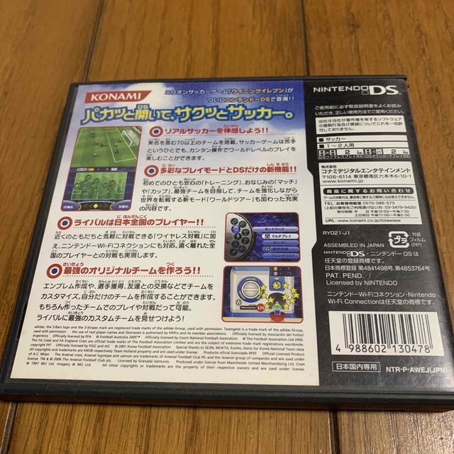 KONAMI(コナミ)のワールドサッカーウイニングイレブンDS DS エンタメ/ホビーのゲームソフト/ゲーム機本体(携帯用ゲームソフト)の商品写真