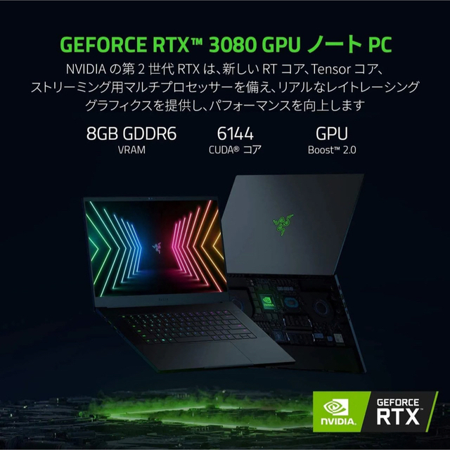 Razer(レイザー)の新品Blade 15 FHD 360Hz/i7/32G/1T/RTX3080 スマホ/家電/カメラのPC/タブレット(ノートPC)の商品写真