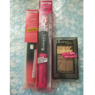 リンメル(RIMMEL)のRIMMELリンメル　コスメ　リップ　アイシャドウ　3点セット(口紅)