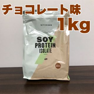 マイプロテイン(MYPROTEIN)のチョコレート味 1kg ソイプロテイン マイプロテイン(プロテイン)