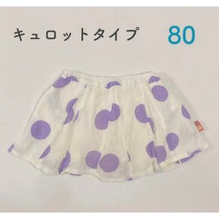 ベビー服　スカート 80 ドット柄　ポケットあり　キュロットタイプ(スカート)