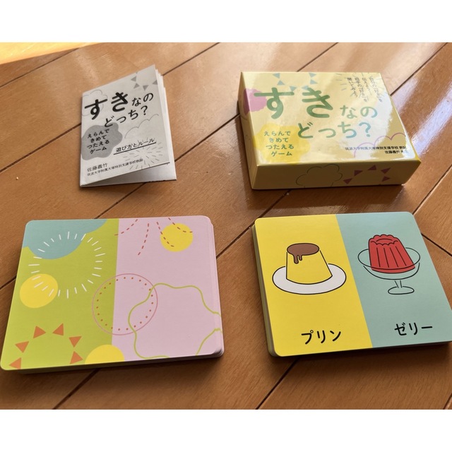 すきなのどっち　カードゲーム　知育　幼児 キッズ/ベビー/マタニティのおもちゃ(知育玩具)の商品写真