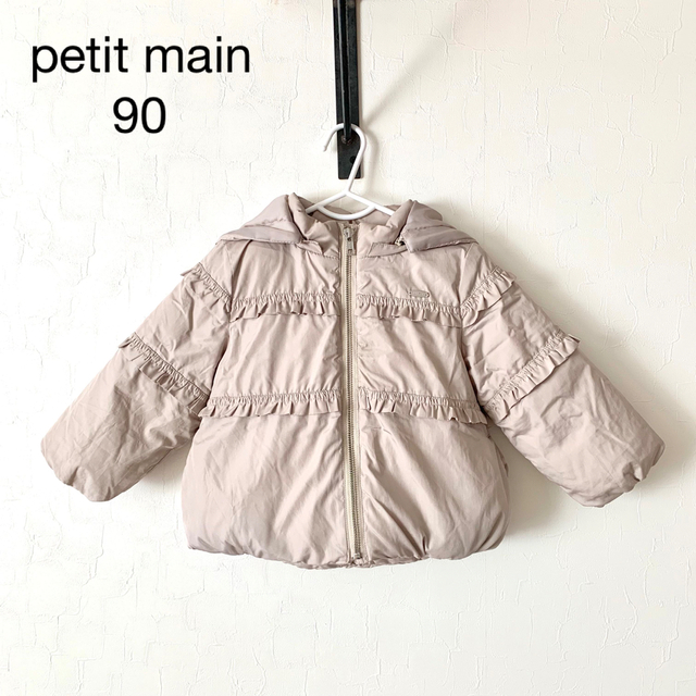 petit main(プティマイン)のpetit main フリルつき中綿入りジャケット　90 キッズ/ベビー/マタニティのキッズ服女の子用(90cm~)(ジャケット/上着)の商品写真