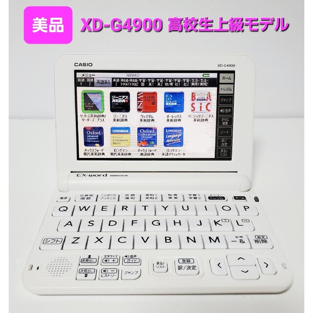 電子辞書 高校生向けモデル [i25] 正規品販売！ cirugiaplasticahn.com