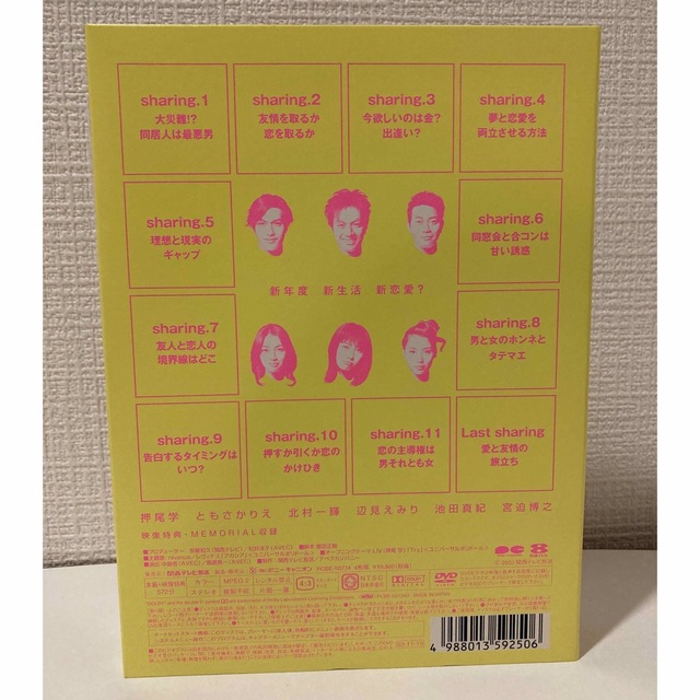 【値下げ】DVD 春ランマン 1