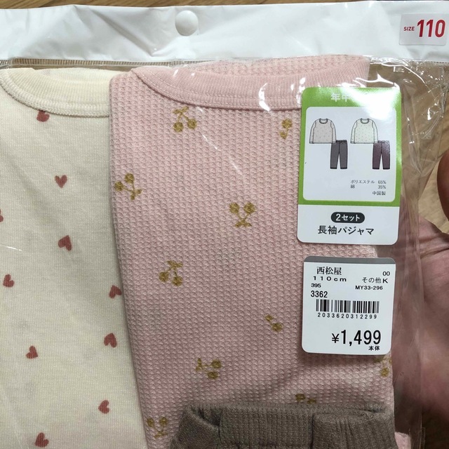 西松屋 - お取り引き中です!!西松屋 パジャマ 110cm 未使用 2セット ... お取り引き中