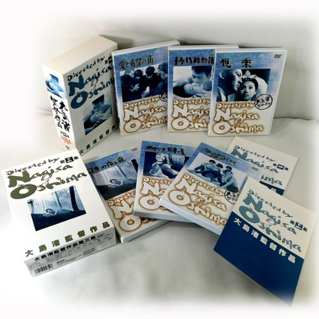 「大島渚 監督作品 第一集・第三集 DVD-BOX」2BOXセット/各3枚組