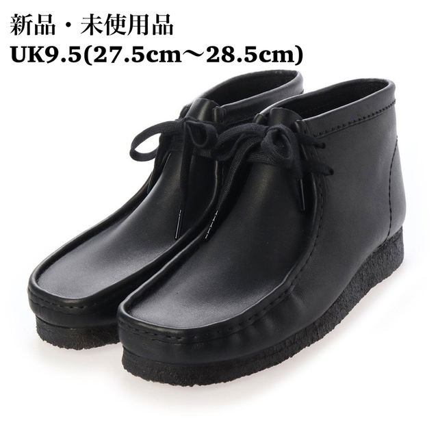 新品未使用 Clarks Wallabee クラークス ワラビー Black