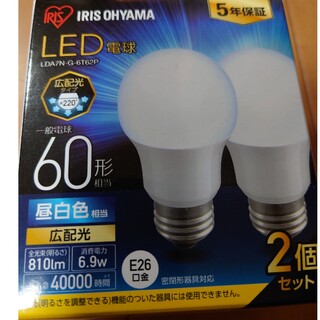 アイリスオーヤマ(アイリスオーヤマ)のアイリスオーヤマ　LED電球　60形　E26口金　2個セット(蛍光灯/電球)
