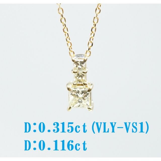 新品K18ダイヤネックレスD:0.31ct(VLY-VS1)0.11ct