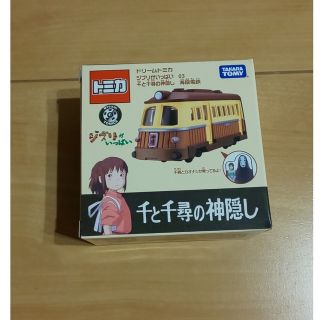 タカラトミー(Takara Tomy)のドリームトミカ 千と千尋の神隠し(ミニカー)