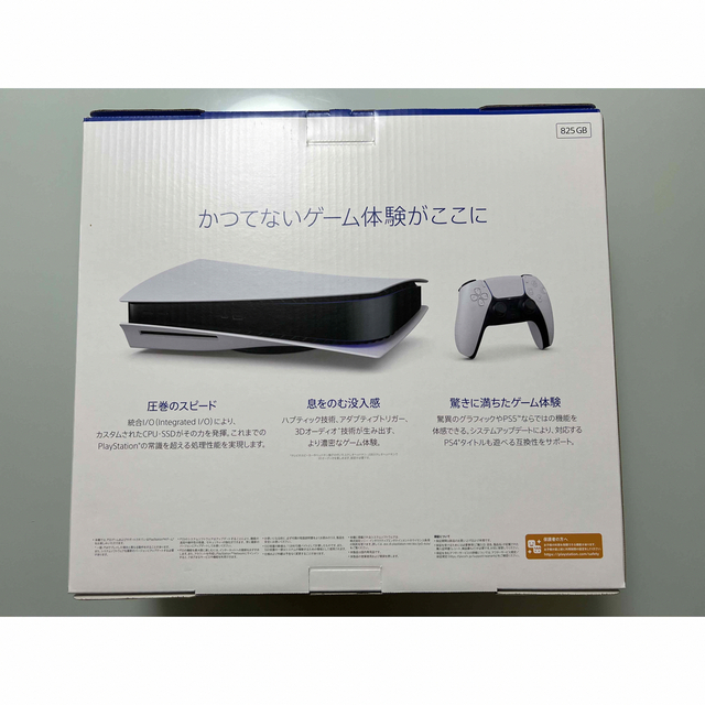 【新品未開封】SONY PlayStation5 （ PS5 ディスク版 ）