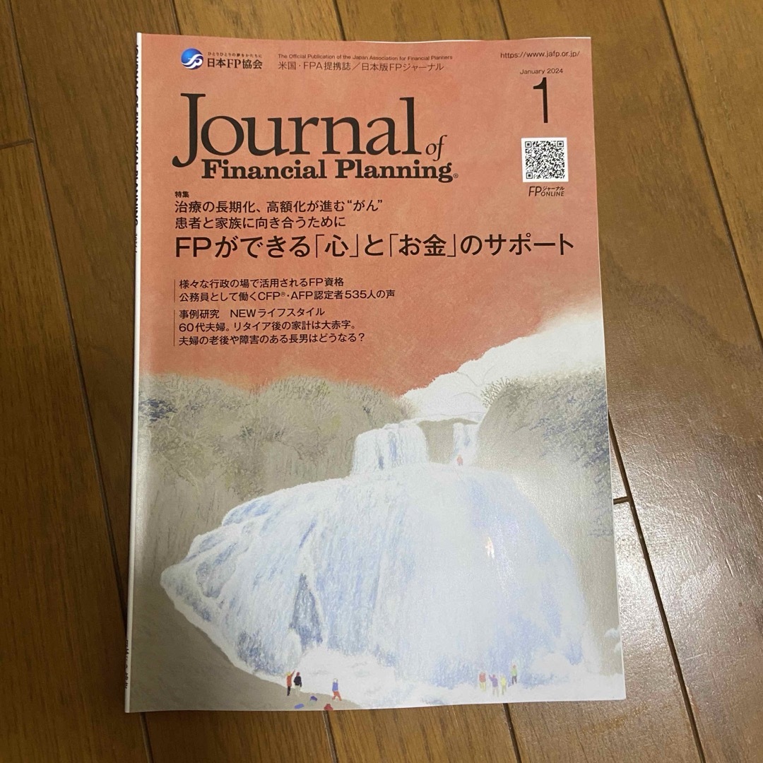 FPジャーナル まとめ売り ※説明文一読推奨 その1 エンタメ/ホビーの本(ビジネス/経済)の商品写真