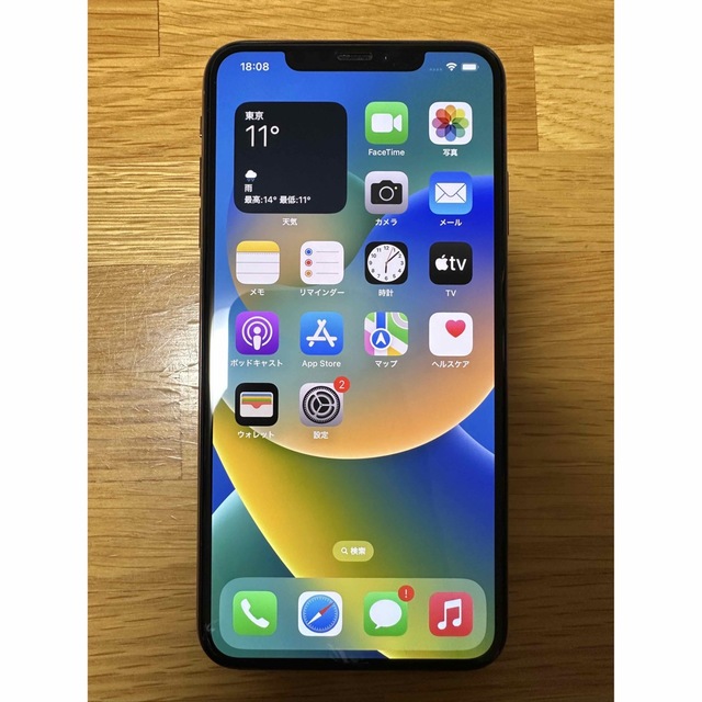 iPhone Xs Max 256GBスマホ/家電/カメラ