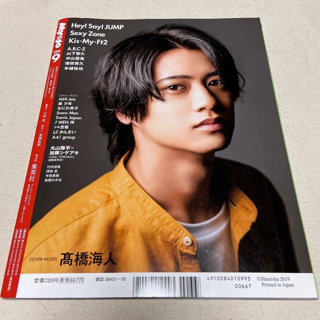 Myojo (ミョウジョウ) 2019年 09月号