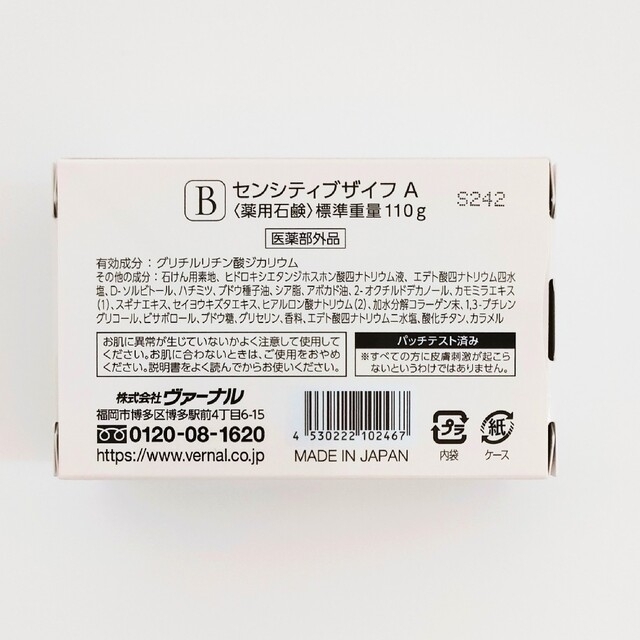 2個 ヴァーナル せっけん アンクソープ センシティブザイフ 泡立てネット付き 1