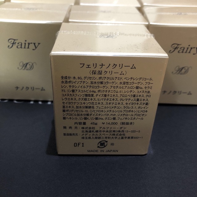 アルファーダン フェリナノクリーム 3個 驚きの安さ www.exceltur.org