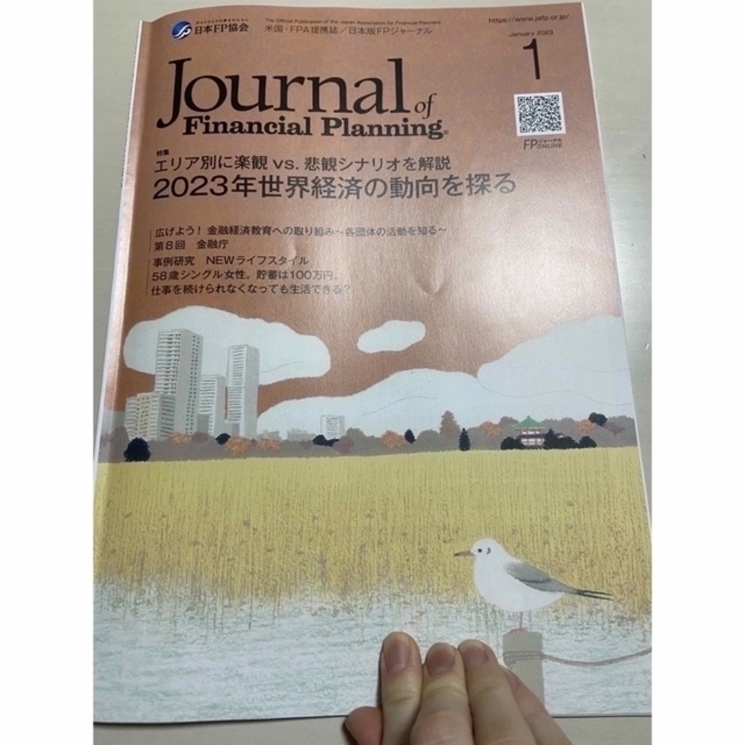 FPジャーナル まとめ売り ※説明文一読推奨 その2 | tradexautomotive.com