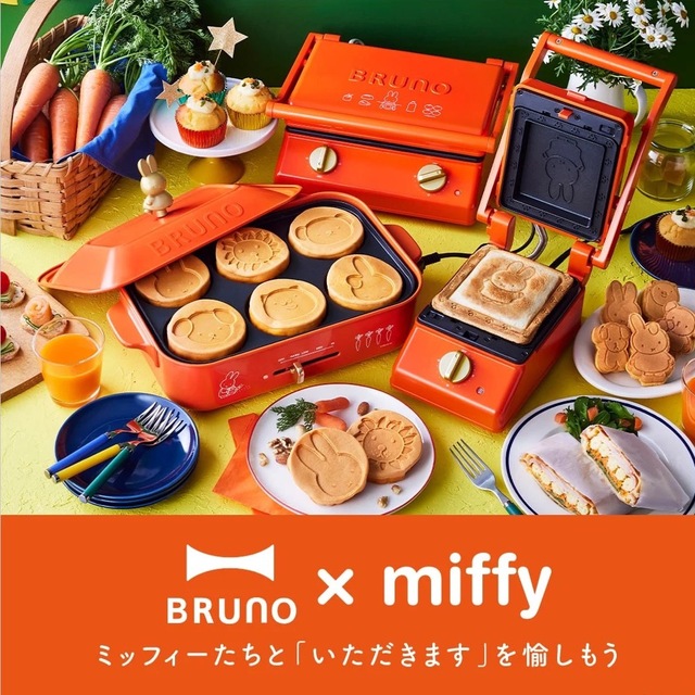 BRUNO コンパクトホットプレート miffy ブルーナレッド BOE087