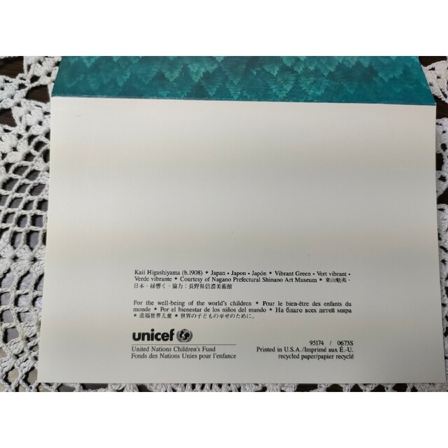 unicef（ユニセフ）グリーティングカード　5枚セット ハンドメイドの文具/ステーショナリー(カード/レター/ラッピング)の商品写真