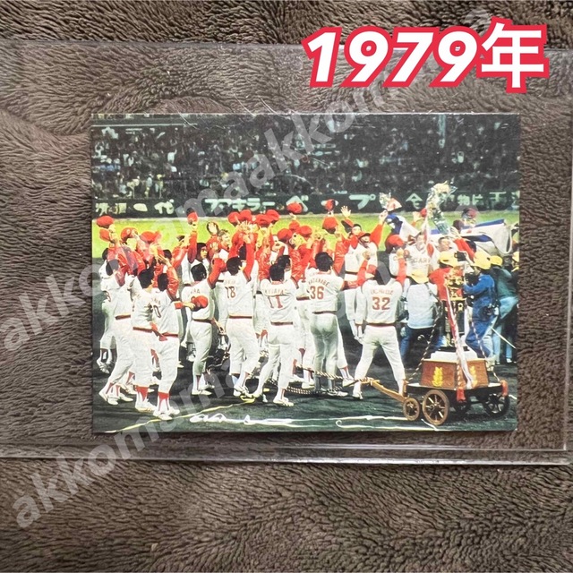 野球チップスカード 79年 プロ野球カード セントラル・リーグ 広島東洋カープ