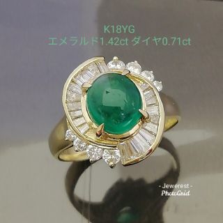 K18YG⚪カボションエメラルド1.42ct✨ダイヤ0.71ct✨美人リング✨(リング(指輪))