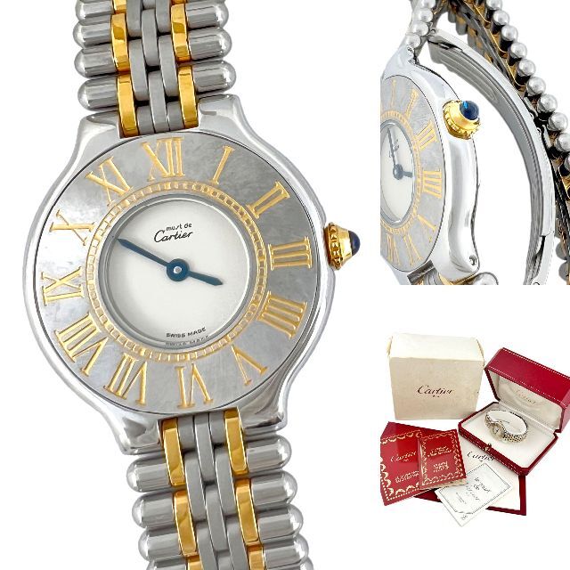 Cartier - カルティエ　時計　マスト21　SM　レディース　クォーツ　ヴィンテージ　レア