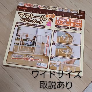 【ちーず様専用】ベビーゲート　ワイドサイズ(ベビーフェンス/ゲート)