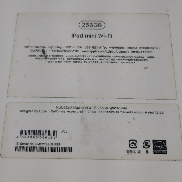 iPad(アイパッド)のipadmini 5th 256GB WiFiモデル スペースグレー スマホ/家電/カメラのPC/タブレット(タブレット)の商品写真