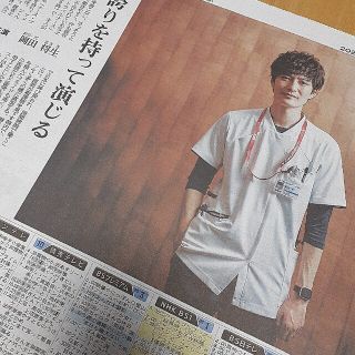 アサヒシンブンシュッパン(朝日新聞出版)の岡田将生　新聞記事 11月5日 朝日新聞・be on  Saturday(印刷物)