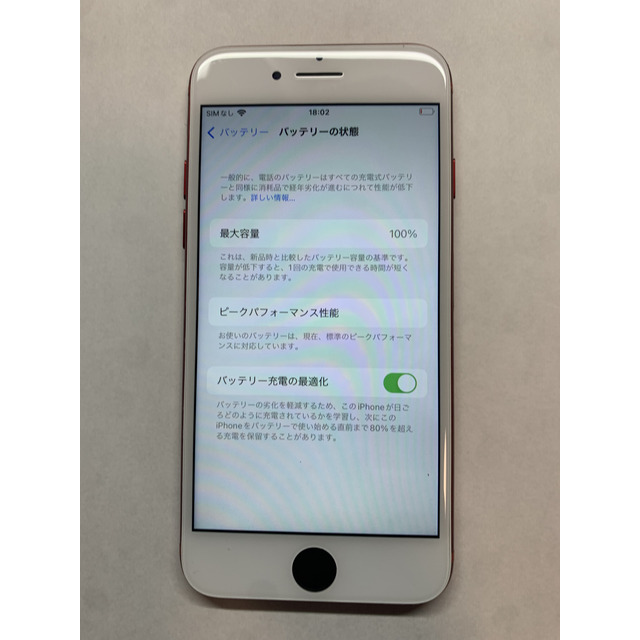iPhone7 32GB 香港版 Project red sim フリー