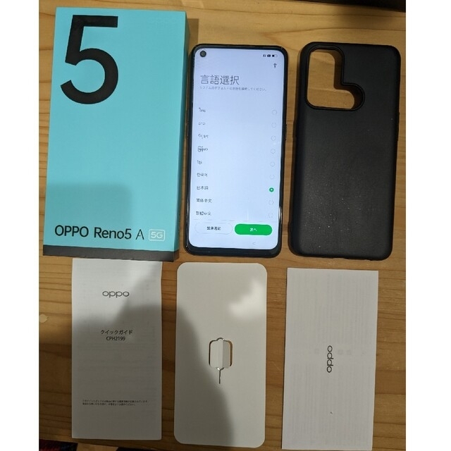 OPPO Reno5 A(CPH2199)ブラックシルバー シムフリー