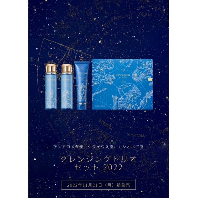 100%の保証 数量限定 資生堂 CPB クレ ド ポー ボーテ クレンジング