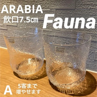 ARABIA - ファウナ　グラス　コップ　ガラス　ARABIA クリア　fauna