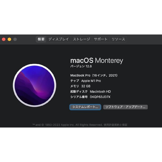 Apple(アップル)のApple M1 Pro Macbook Pro 16インチ スマホ/家電/カメラのPC/タブレット(ノートPC)の商品写真