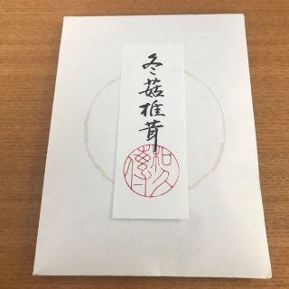 紫野和久傳  冬菇椎茸80g(その他)