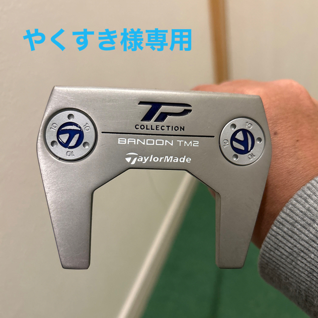 テーラーメイドTM2 パター 34インチ-