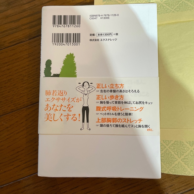 たばこを吸っている人、吸っていた人が健康のためにできること エンタメ/ホビーの本(健康/医学)の商品写真