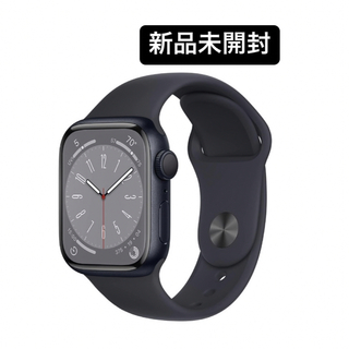 アップルウォッチ(Apple Watch)の【新品未開封】Apple Watch Series 8 GPSモデル 41mm(腕時計(デジタル))