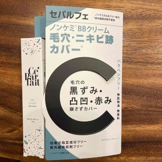 セパルフェ ザ カバーBBクリーム ナチュラルオークル 20g(ファンデーション)